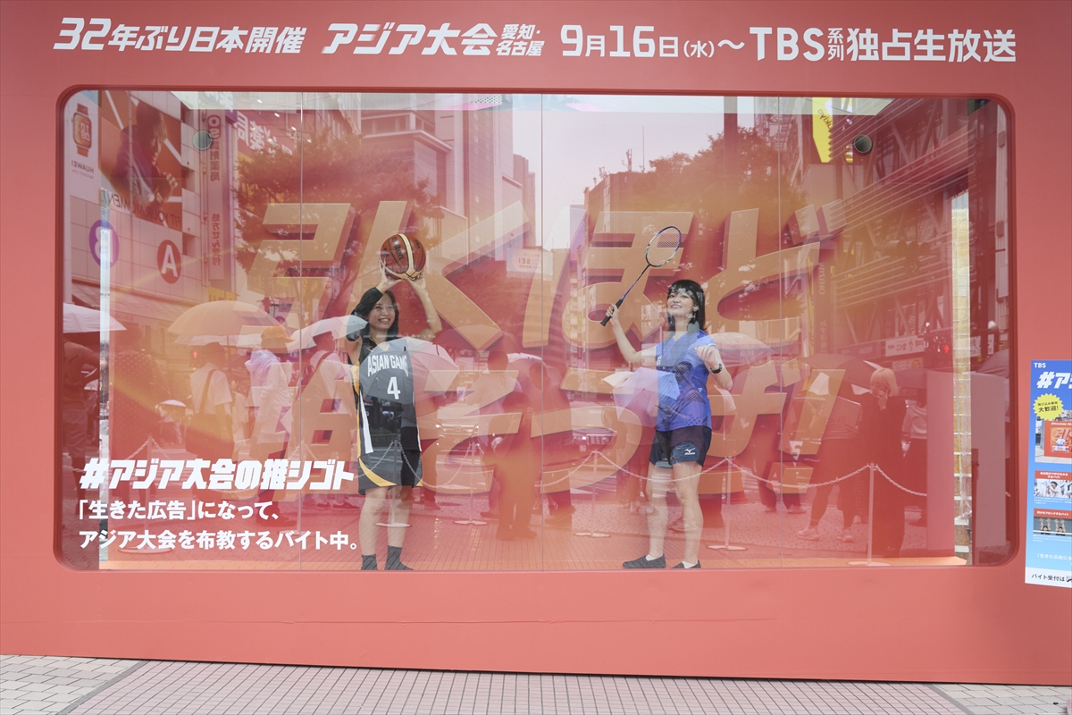 「#アジア大会の推シゴト」