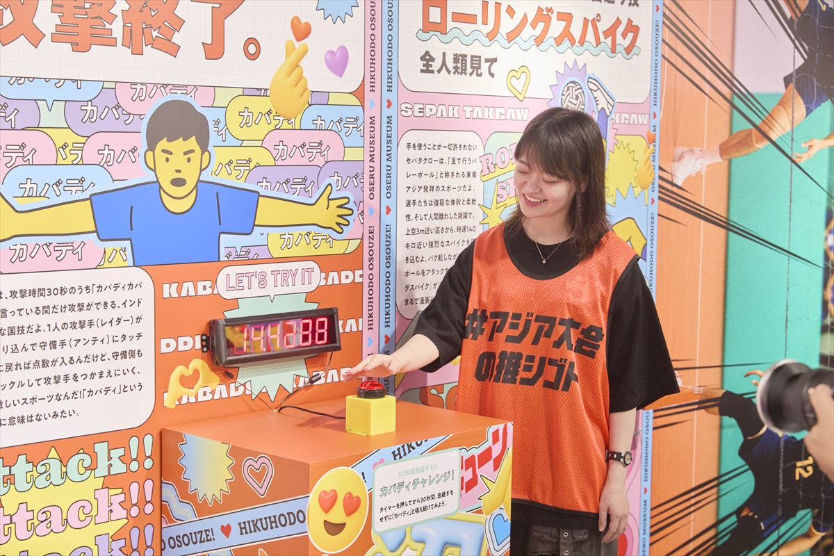 「#アジア大会の推シゴト」