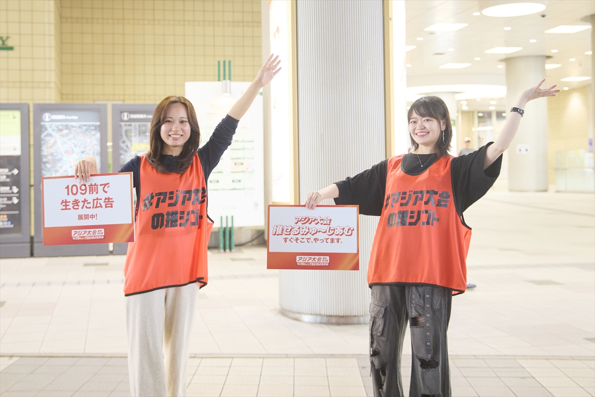 「#アジア大会の推シゴト」