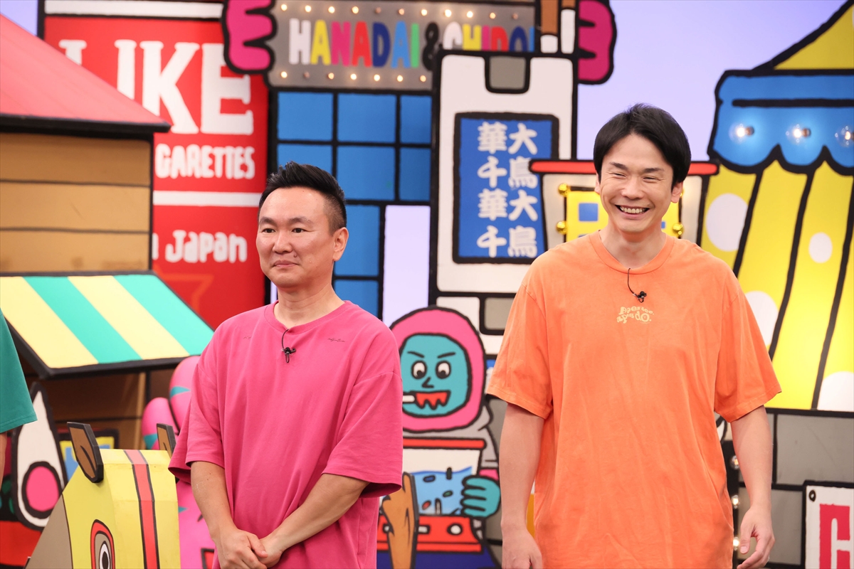 『華大さんと千鳥くん』