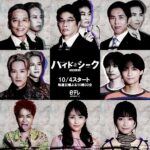 『ハイド＆シーク 0秒前の彼女』