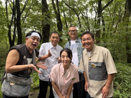 『帰れマンデー見っけ隊!!』