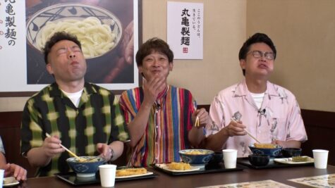 『かまいたちの知らんけど』