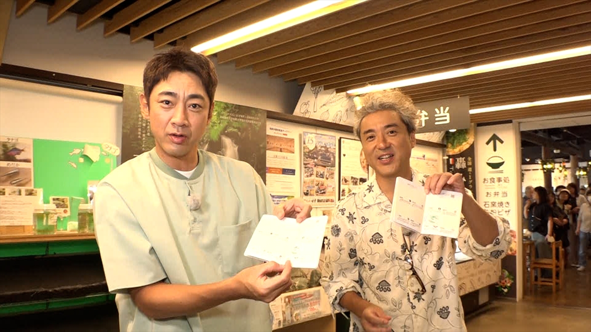『小泉孝太郎&ムロツヨシ 自由気ままに2人旅』