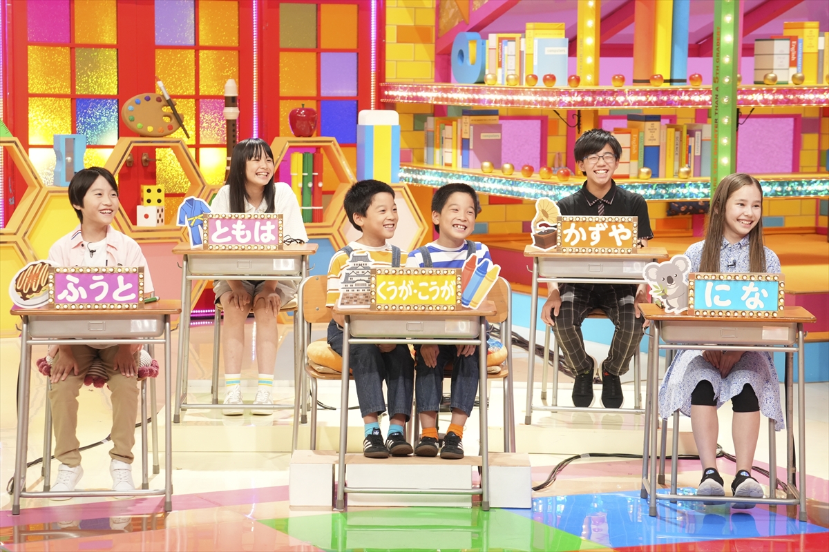 『クイズ!あなたは小学5年生より賢いの? 1000万円獲れるか!SP』