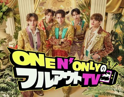 『ONE N' ONLYのフルアウトTV』