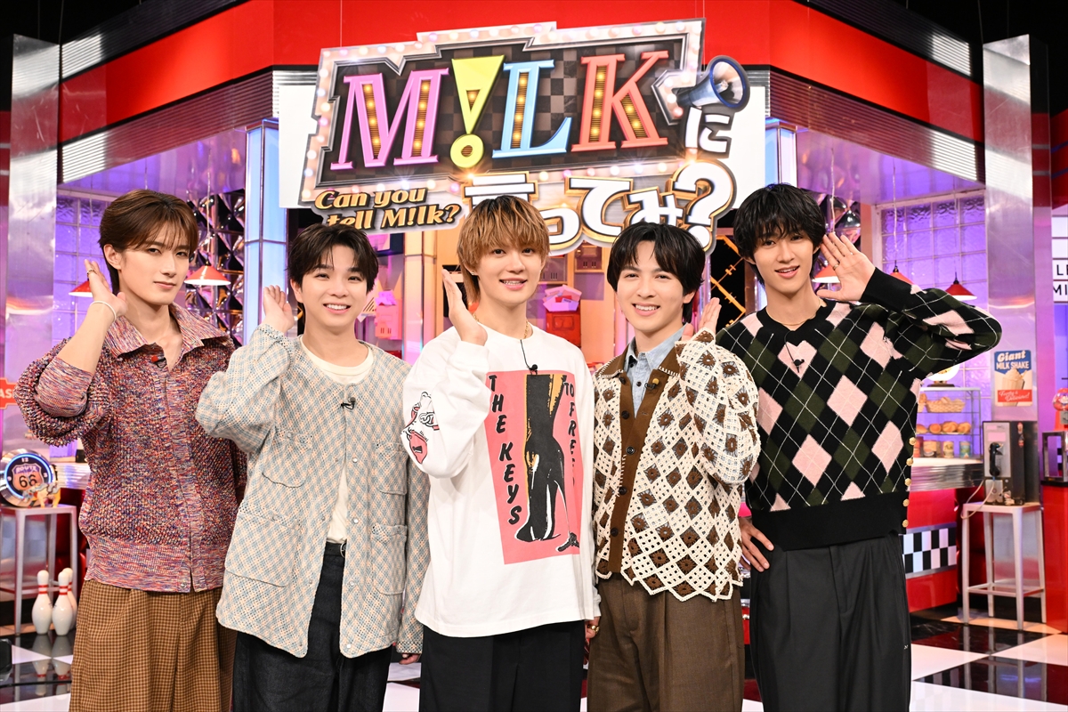 『M!LKに言ってみ?』