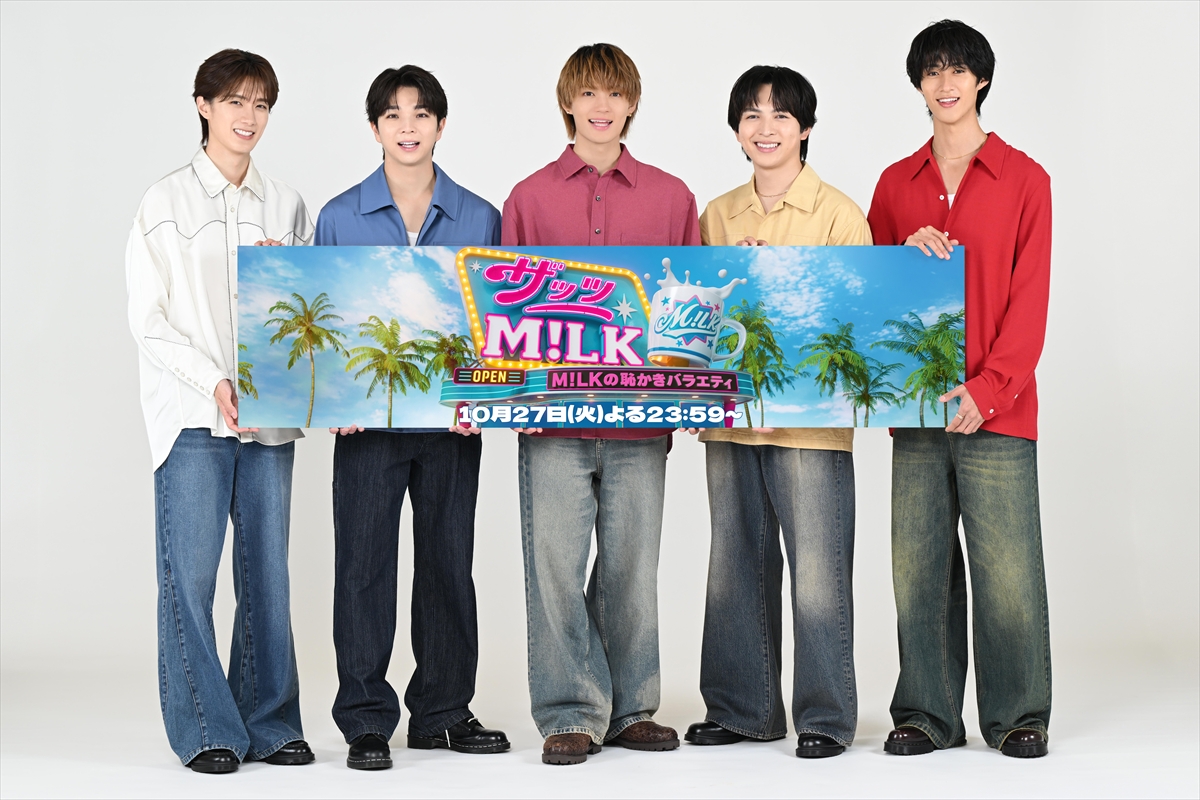 『ザッツ M!LK』