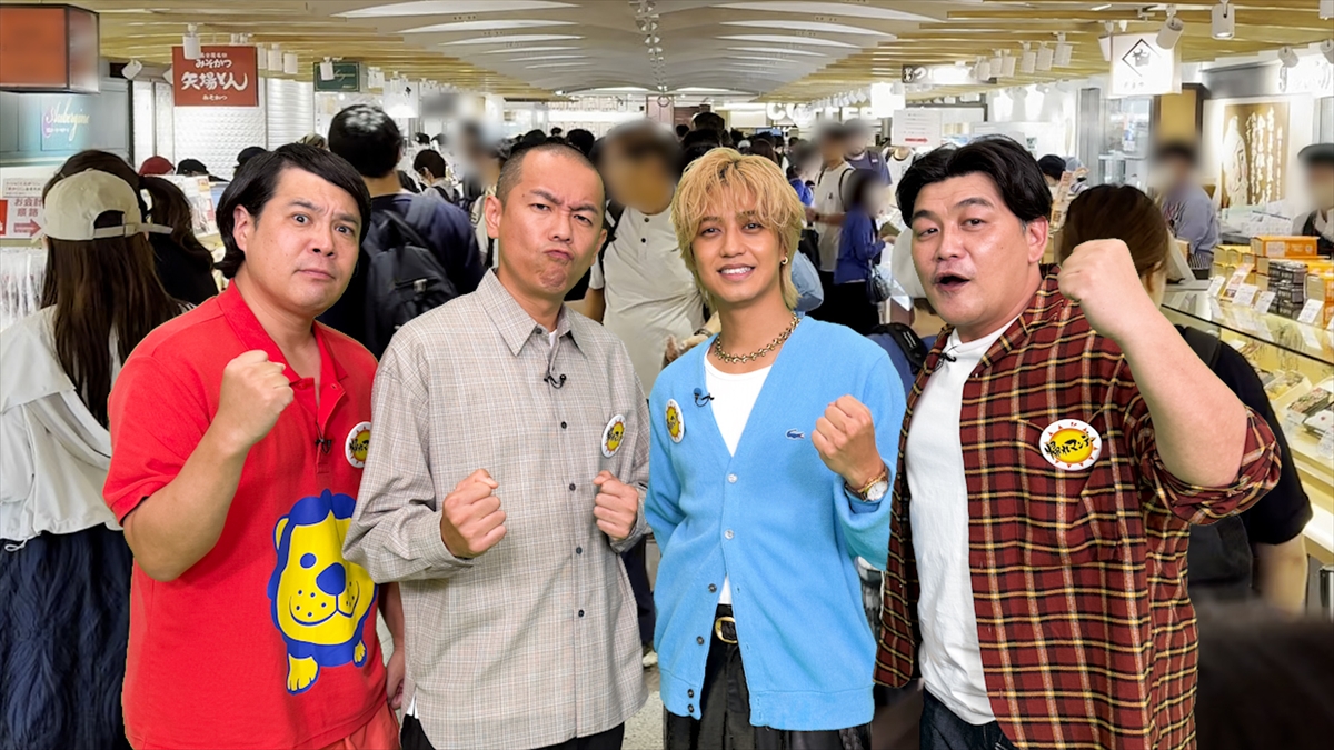 『帰れマンデー見っけ隊!!SP』