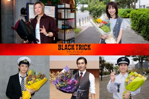『ブラックトリック~裁きを操る弁護人~』