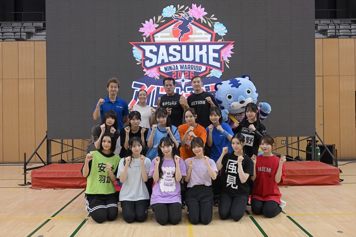 「SASUKE アイドル予選会2026」