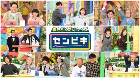 『線を引くだけクイズ！センビキ』