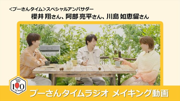 「プーさんタイムラジオ」