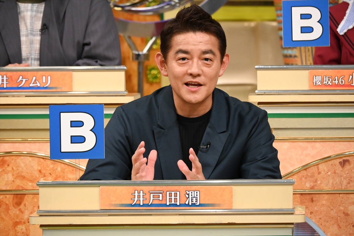 『池上彰のニュースそうだったのか!!』