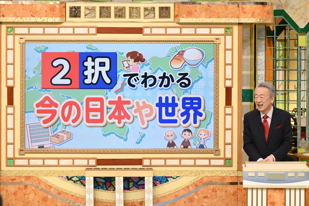 『池上彰のニュースそうだったのか!!』