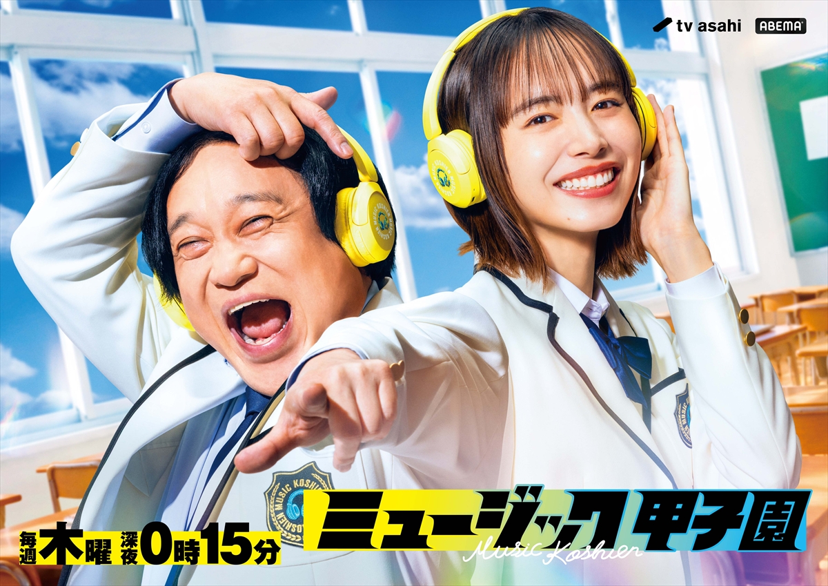 『ミュージック甲子園』