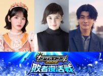 『キングオブコント2026 敗者復活戦』