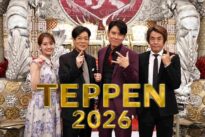 『TEPPEN 歴代王者集結！芸能界ピアノ最強チーム決定戦』