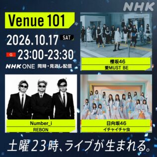 『Venue101』