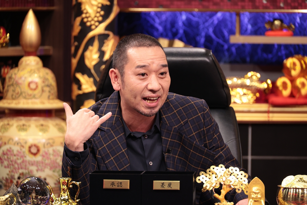 『大悟の芸人領収書』