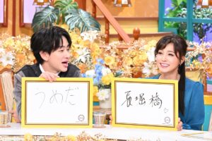 『水野真紀の魔法のレストラン』