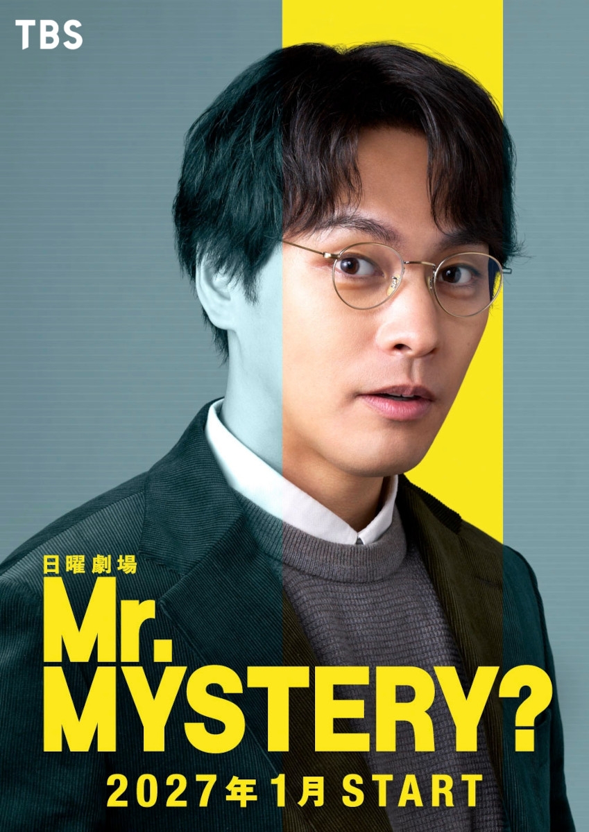 『Mr.MYSTERY?』