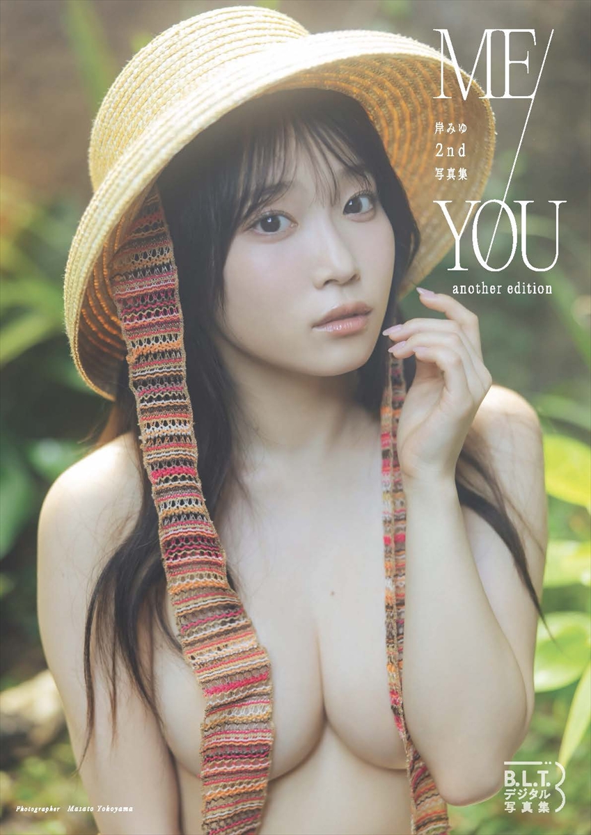 「岸みゆ2nd写真集『ME/YOU』another edition」