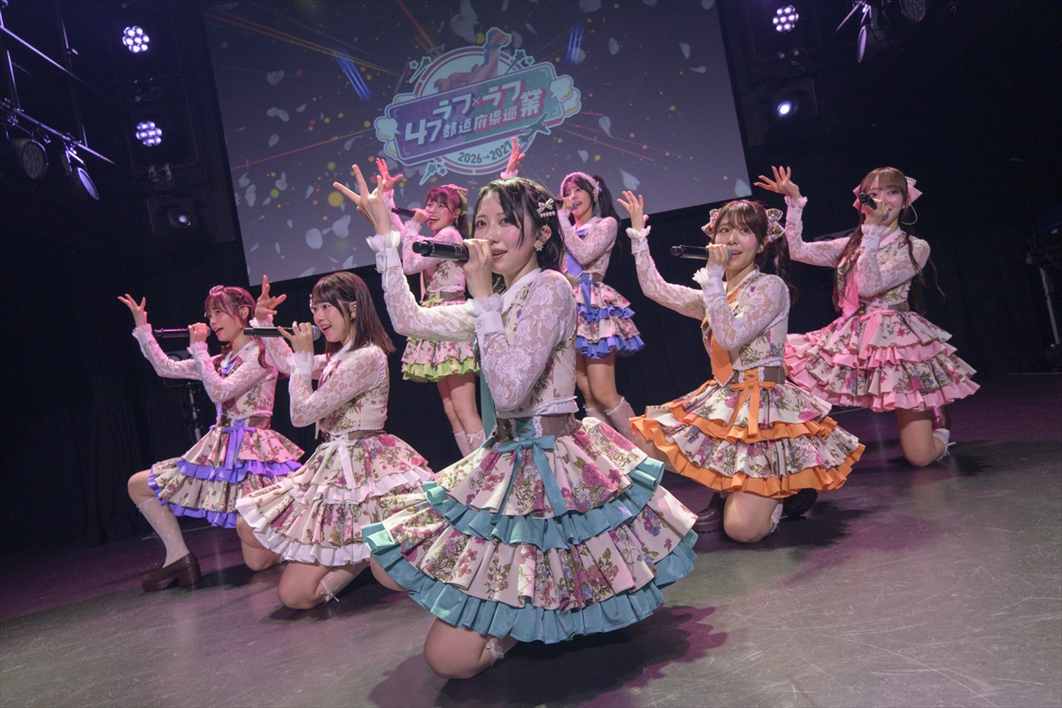 「ラフ×ラフ 47都道府県巡業2026~2027」