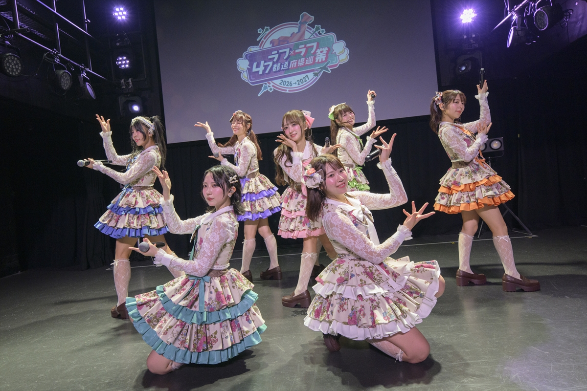 「ラフ×ラフ 47都道府県巡業2026~2027」