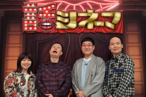 『話シネマ』