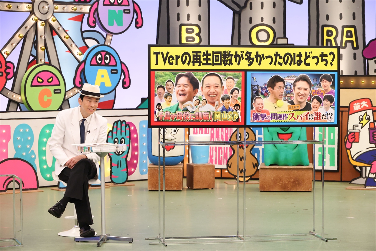 『火曜は全力!華大さんと千鳥くん』