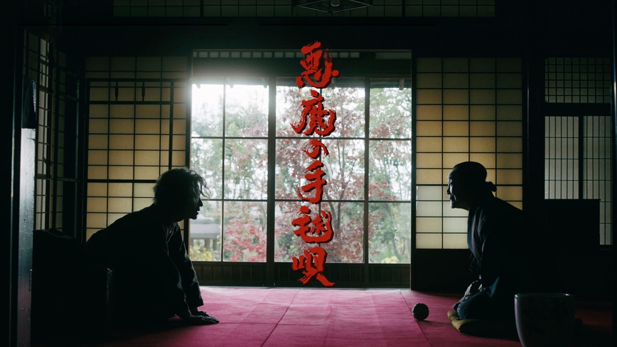 『悪魔の手毬唄』
