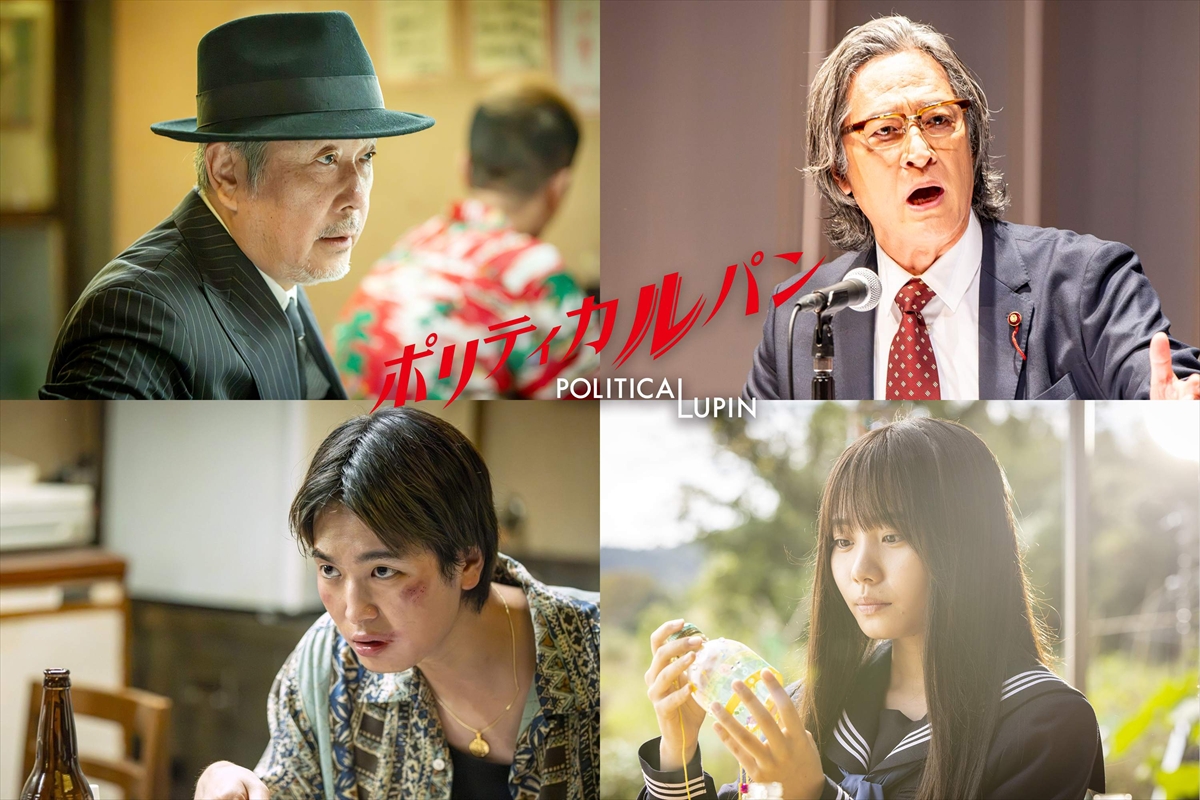 『ポリティカルパン』