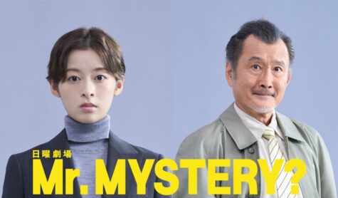 『Mr.MYSTERY?』